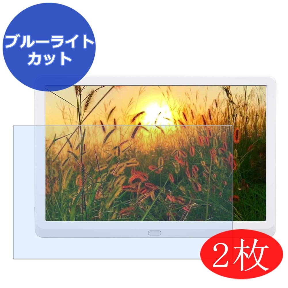 Vaxson2-Pack Anti Blue Light Screen Protector, compatible with AiTechny 7" Digital Photo Frame, Blue Light Blocking Film TPU Guard [ NOT Tempered Glass ]
