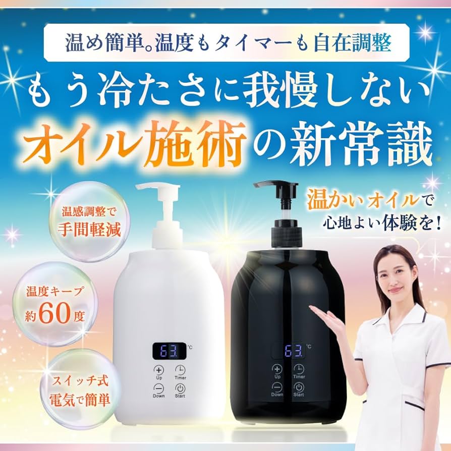 使う分だけ温められる！マッサージオイルウォーマー Amazon.co.jp: toysfan トイズファン オイルウォーマー ブラック