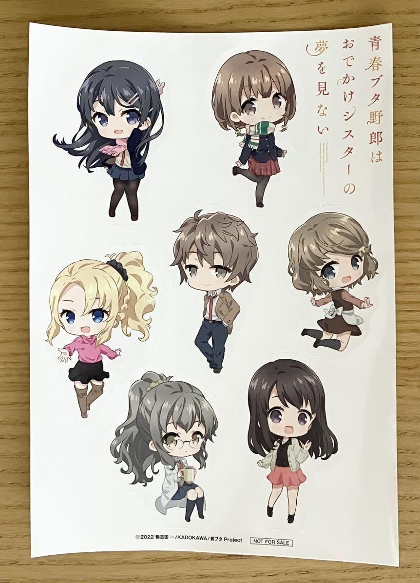 スリーブ付 青春ブタ野郎はおでかけシスターの夢を見ない 非売品 販促用 ポスター 青春ブタ野郎はおでかけシスターの夢を見ない」の期間限定カバー