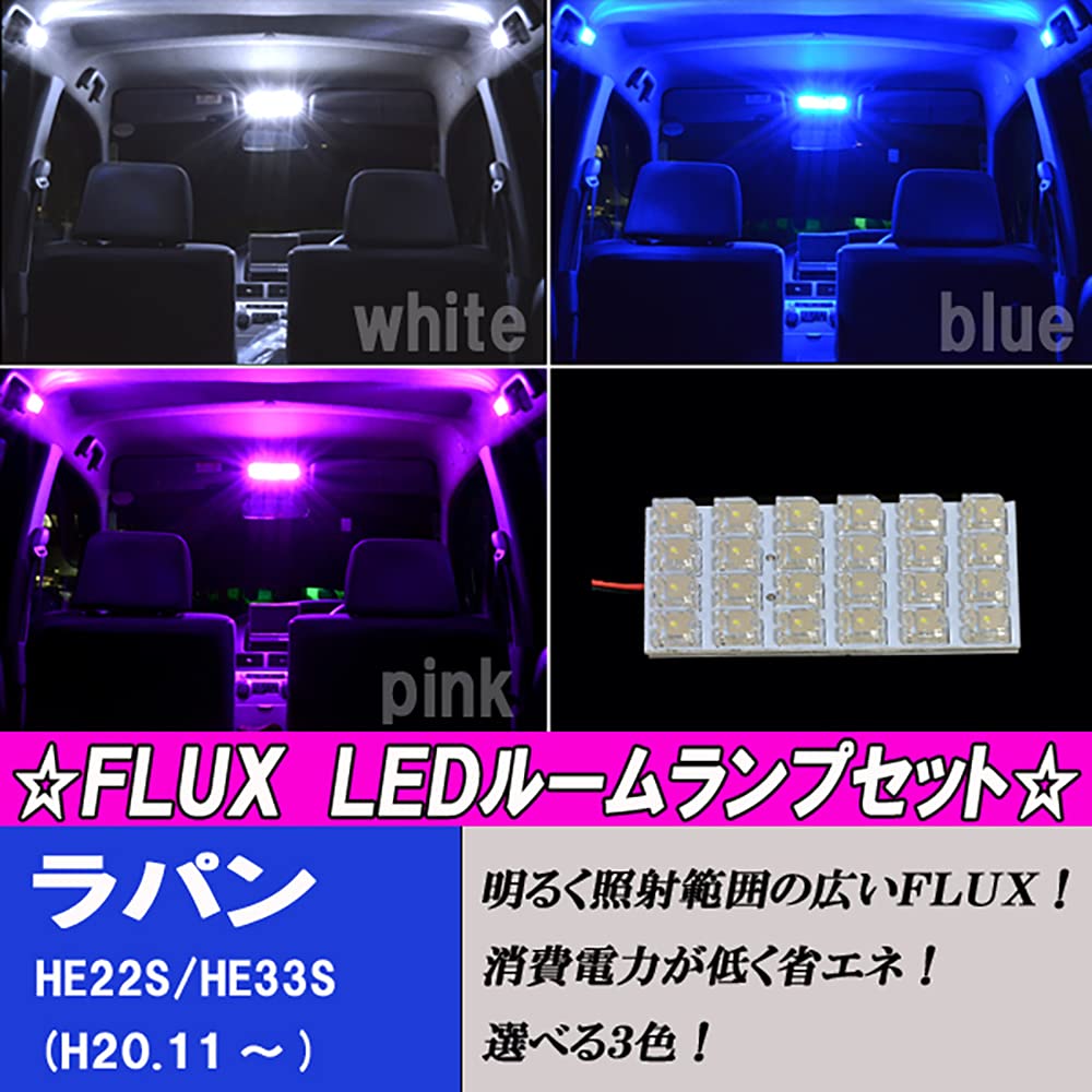 Amazon | ラパン HE22S HE33S LED ルームランプ ピンク PINK 24発 T10