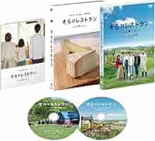 そらのレストラン Blu-ray Amazon.co.jp: そらのレストラン Blu-ray : 大泉 洋, 本上まなみ
