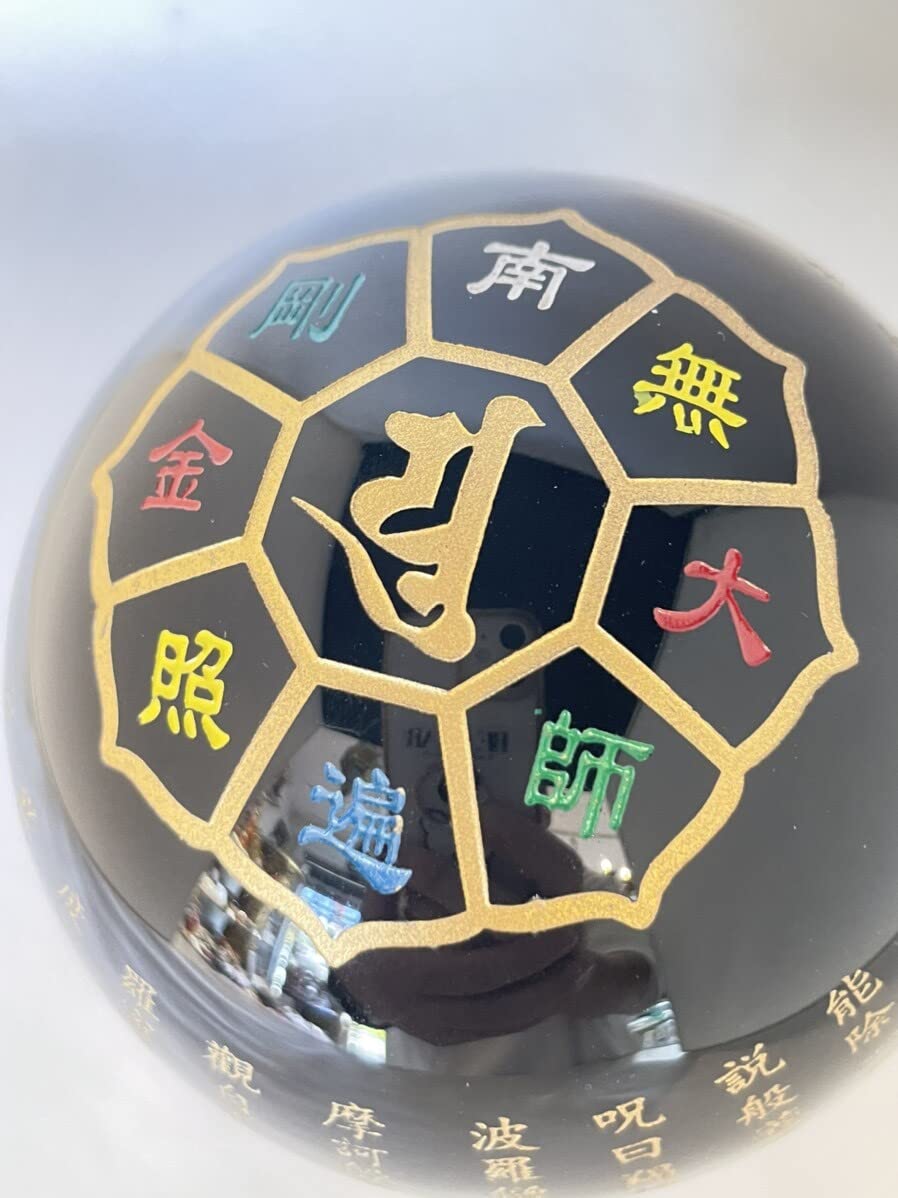 Amazon.co.jp: その場の邪気を祓い、魔・厄から護る！六字真言梵字