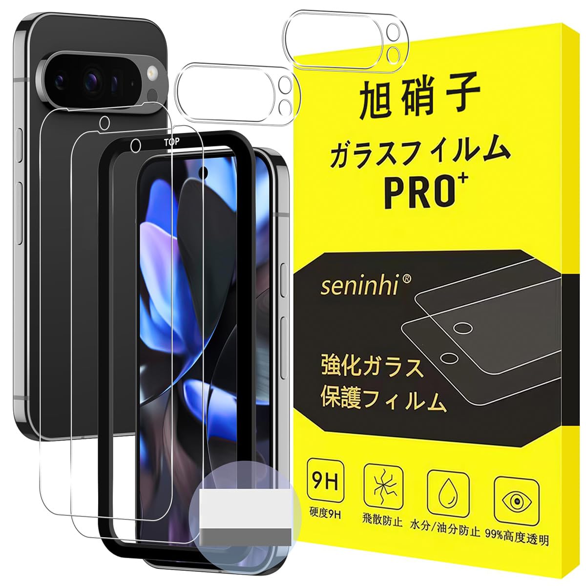 Amazon | 対応 Google Pixel 10 Pro ガラスフィルム 指紋認証対応 【2+