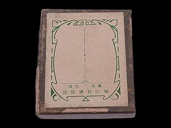 Amazon.co.jp: 実物 日本軍 九八式少尉襟章 偕行社酒保部共箱付