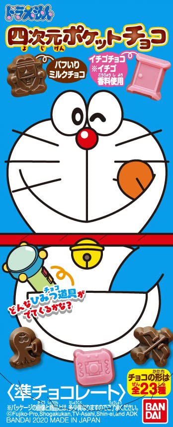 Amazon.co.jp: バンダイ ドラえもん四次元ポケットチョコ 20g : 食品