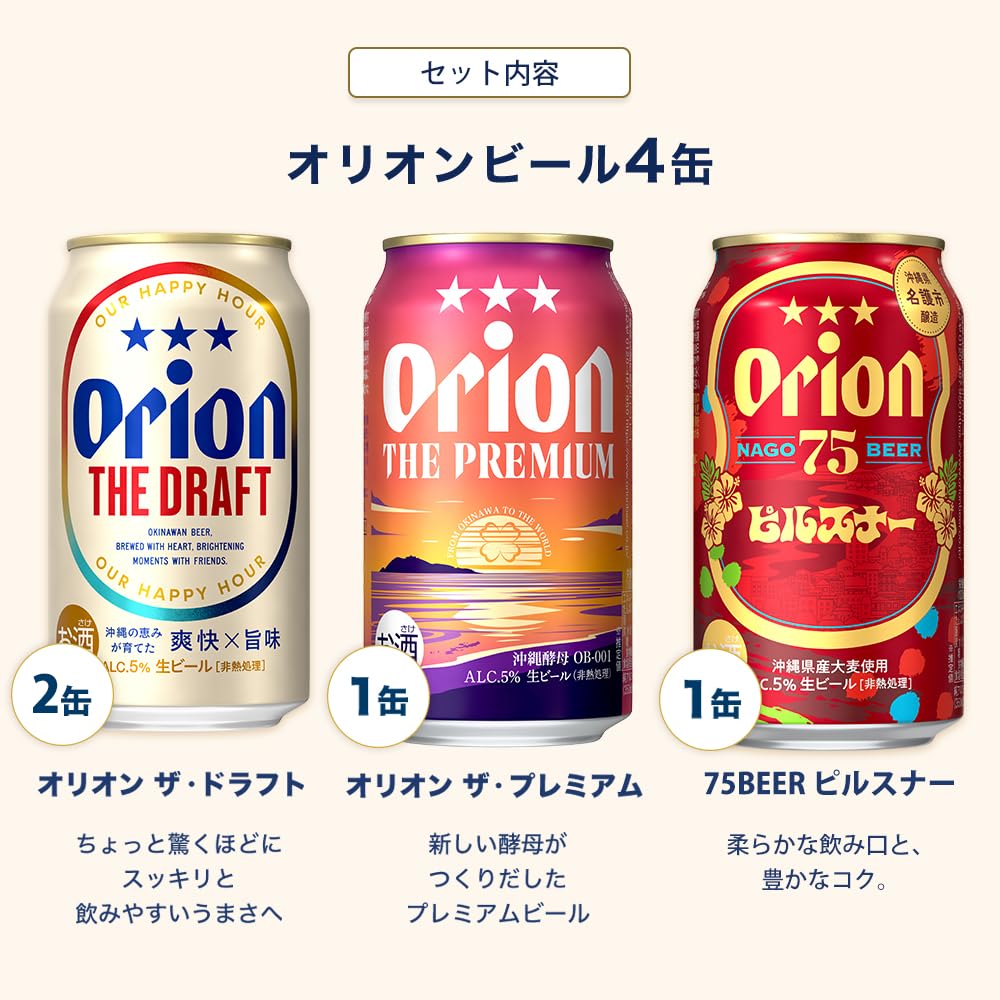 サッポロ青箱クラシック・オリオンザドラフト 飲み比べセット Amazon.co.jp: オリオンビール はじめての ビール 飲み比べ セット