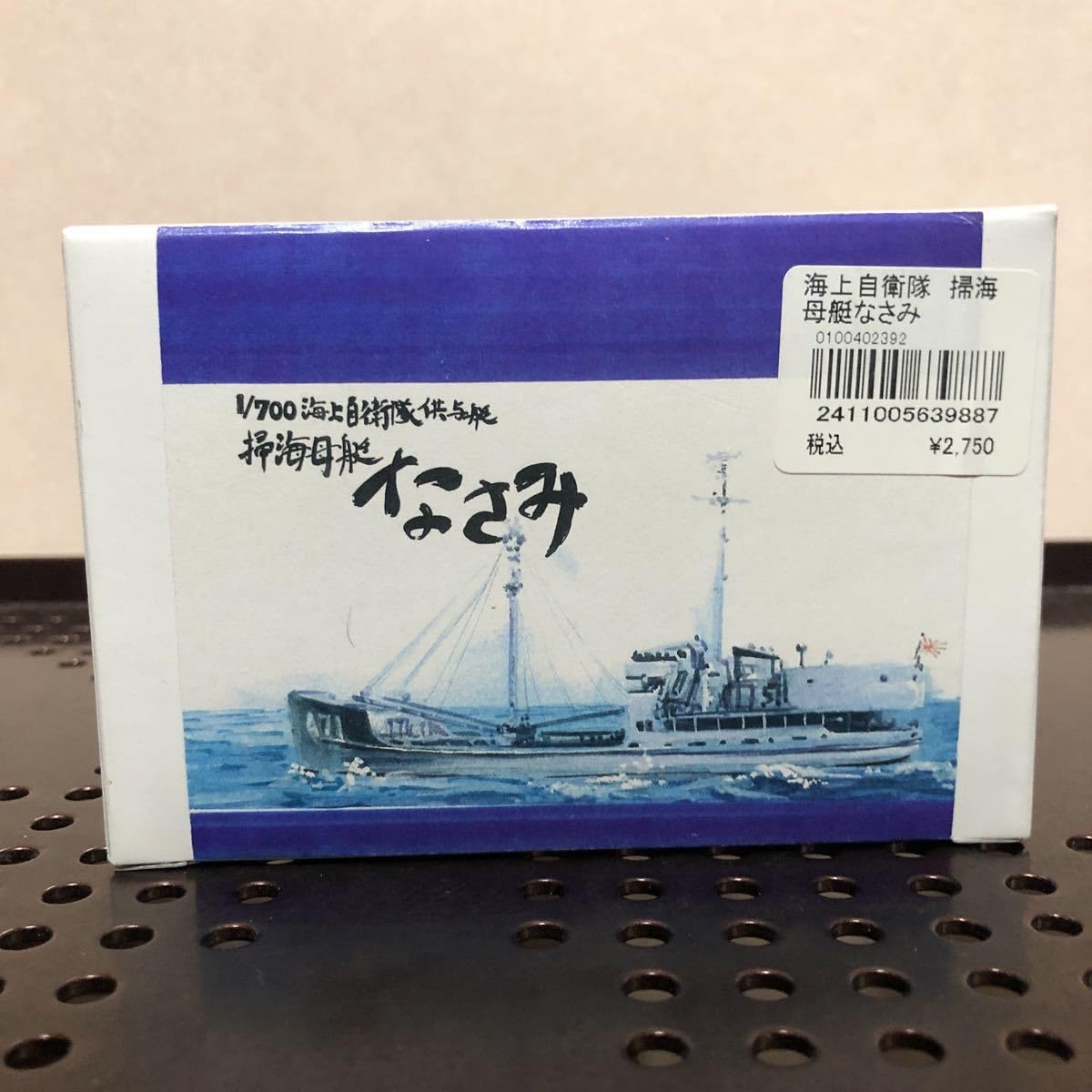 Amazon | 220 未組立 1/700 紙でコロコロ 海上自衛隊 供与艇 掃海母艇