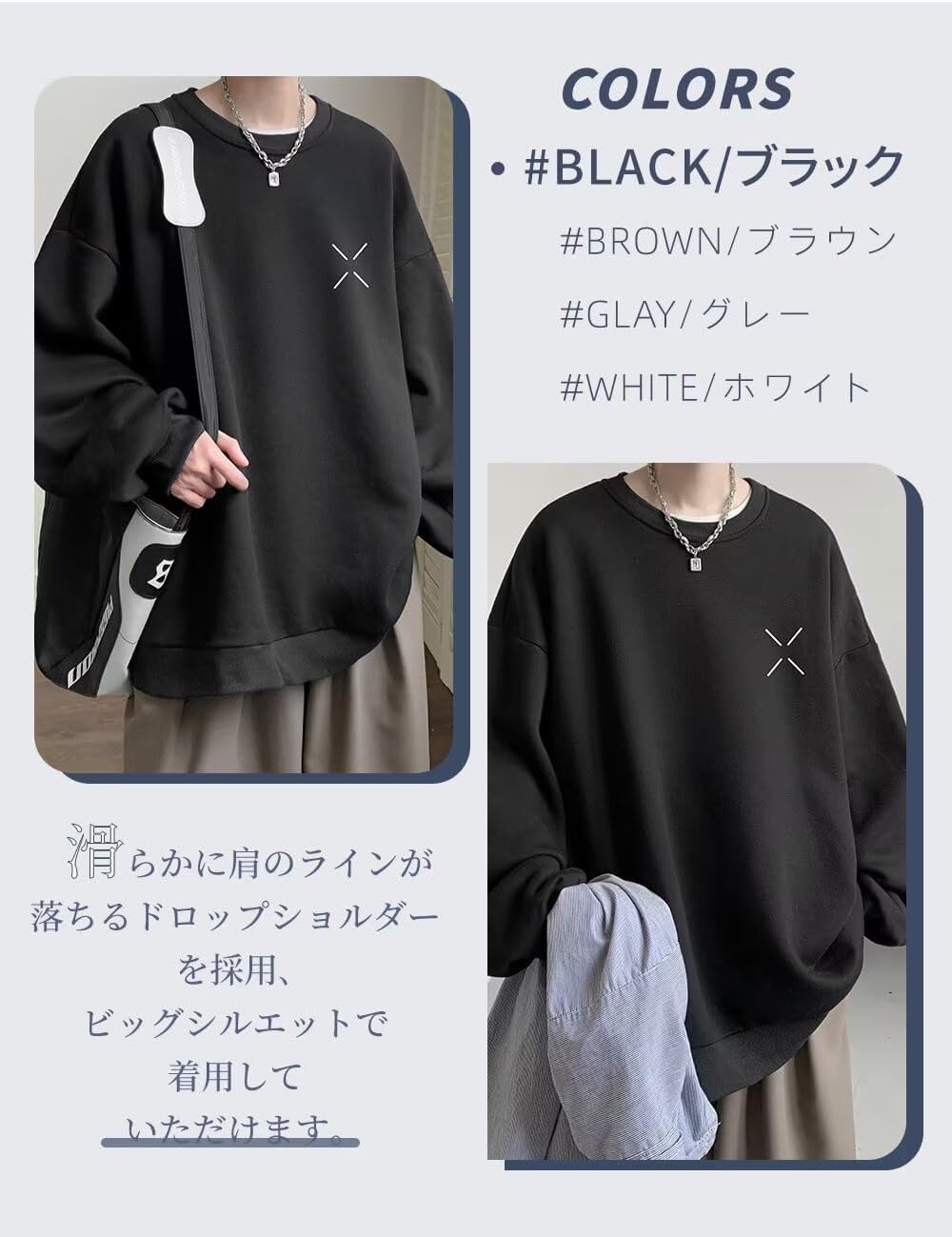 [VICALLED] トレーナー メンズ 大きいサイズ 長袖 秋服 ビッグシルエット 無地 カジュアル オーバーサイズ ゆったり