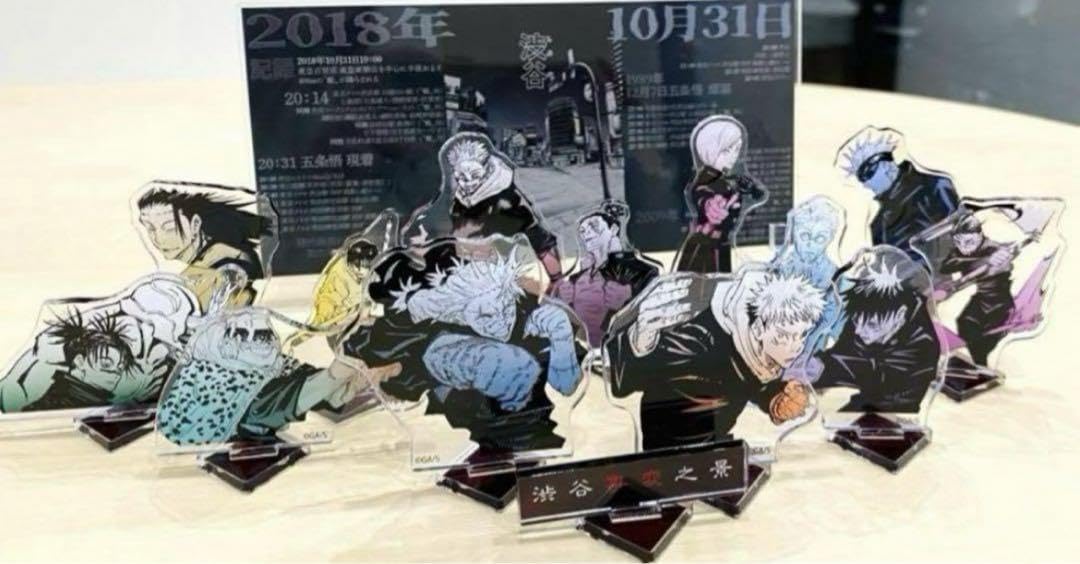 呪術廻戦 ジャンプGIGA 全サ 渋谷事変 アクリルジオラマ Amazon.co.jp: ジャンプGIGA 応募者全員サービス 呪術廻戦 渋谷