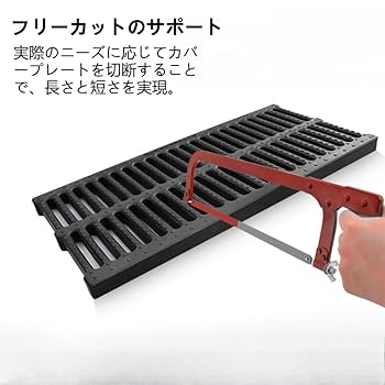 Amazon.co.jp: 屋外排水溝カバー プラスチック排水溝カバー
