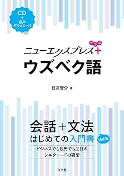 ウズベク語 O'zbek Tili 教科書セット 5-9年生 ウズベク語 O'zbek Tili 教科書セット 5-9年生 - メルカリ