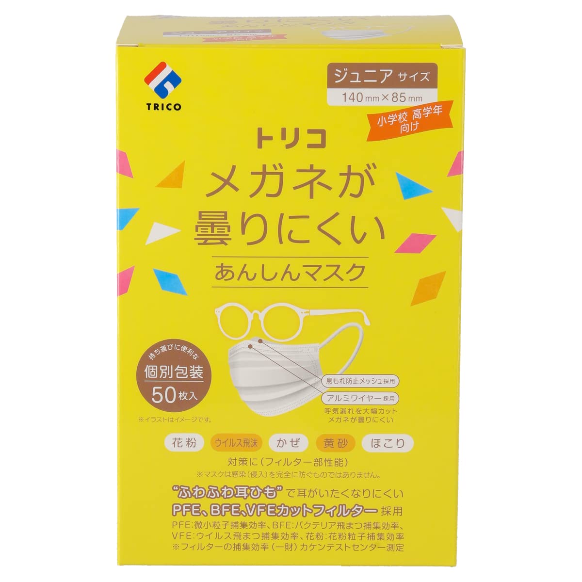 Amazon.co.jp: trico(トリコ) メガネが曇りにくいあんしんマスク 個 