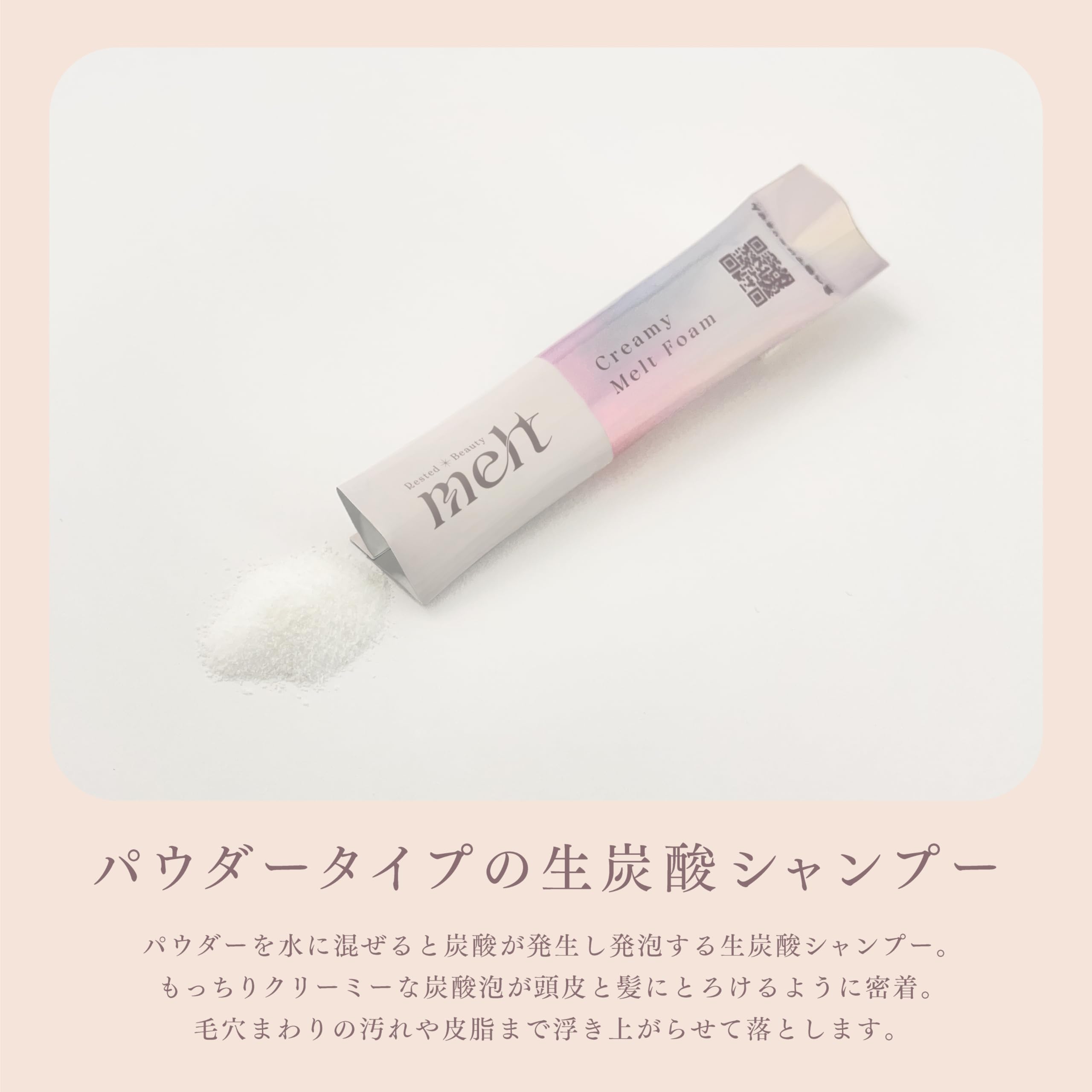 メルト クリーミーメルトフォームパウダーシャンプー 1g×12包入り10点