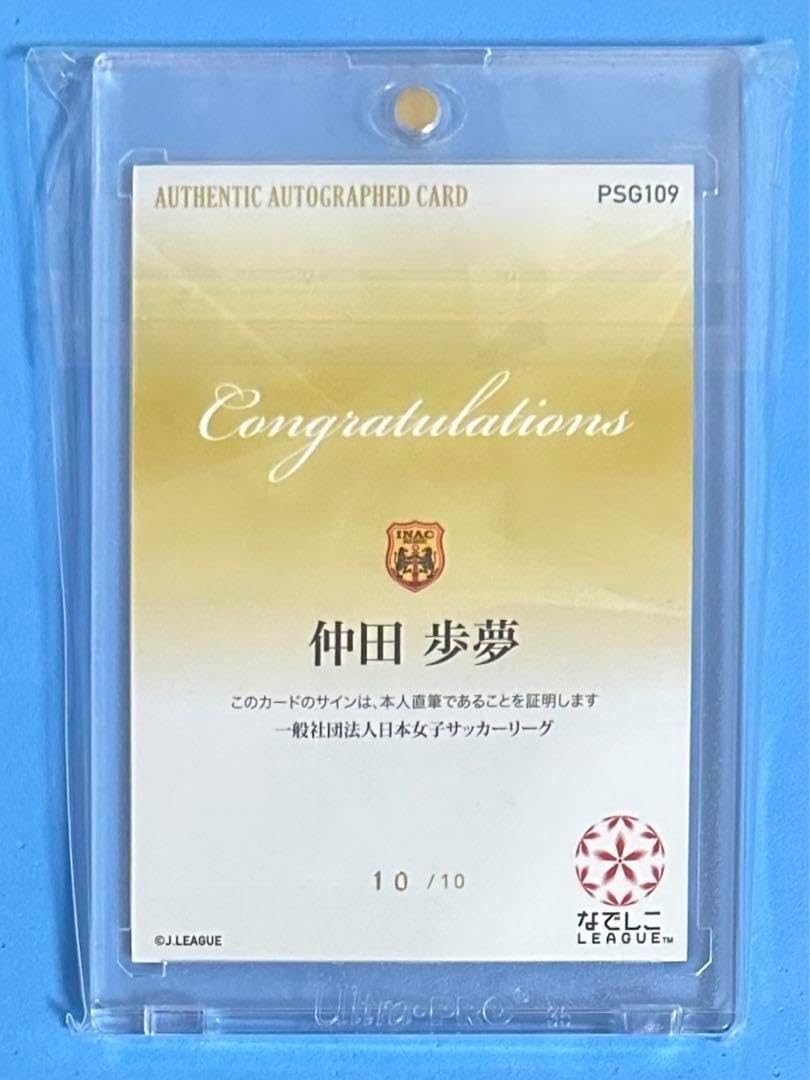 マグホ発送』2019 INAC神戸レオネッサ 直筆サインカード 仲田歩夢 2025