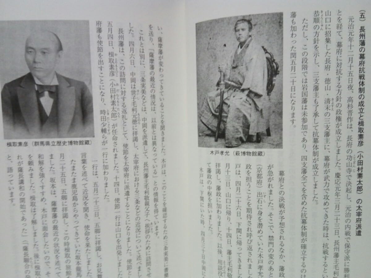 長州藩歴史資料 Japanesehistory 長州藩歴史資料 Japanesehistory 長州藩歴史資料