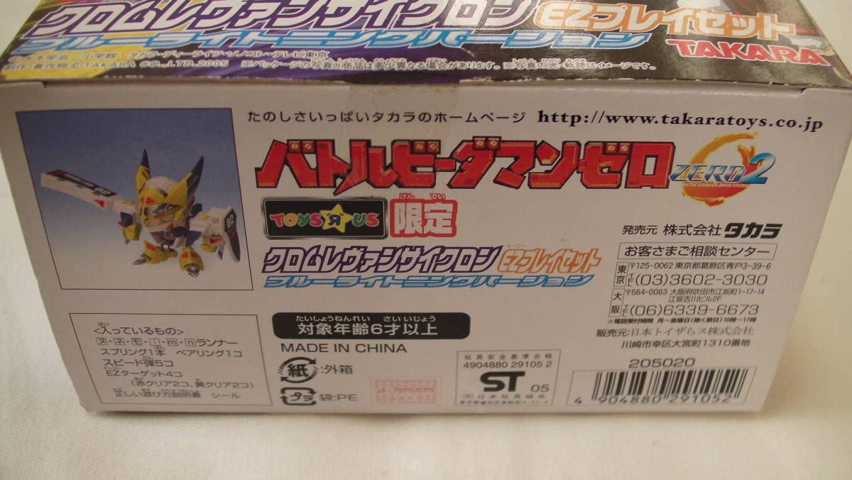 Amazon.co.jp: クロムレヴァンサイクロン ブルーライトニング