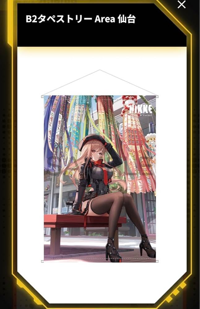 勝利の女神：NIKKE エリア防衛戦第一弾 仙台限定 ラピ 3点セット