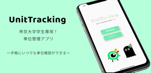 UnitTracking