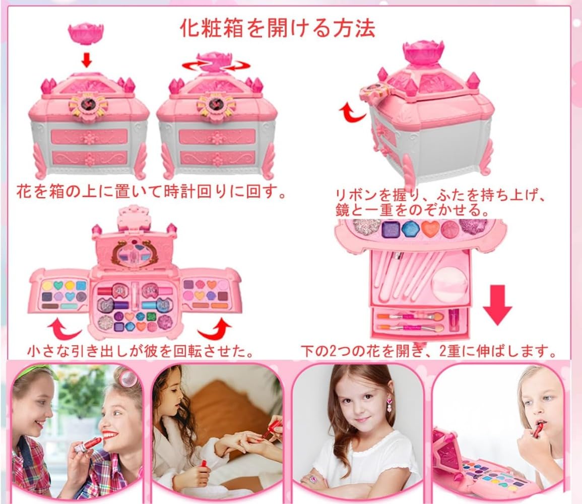 Amazon | Kziazoi女の子 メイクセット コスメセット おもちゃ お化粧