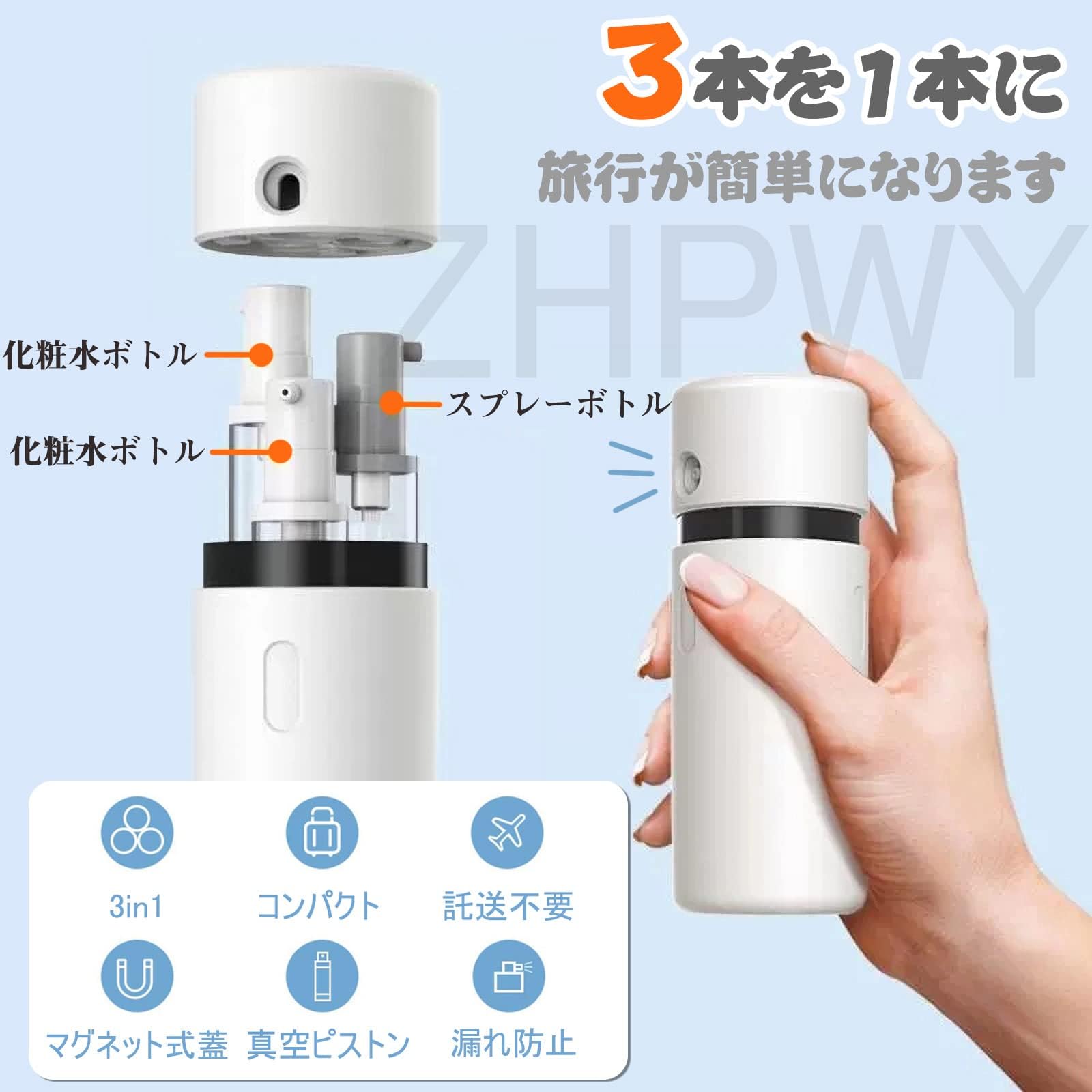 Amazon.co.jp｜トラベルボトル トラベルセット 3in1 真空小分けボトル