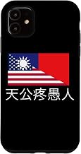 iPhone 11 Taiwanese Flag International Student Lucky Case