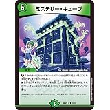 デュエルマスターズ ミステリー・キューブ(レア) ドラゴン娘になりたくないっ！ はじけろスポーツ！青春☆ワールドカップ！！