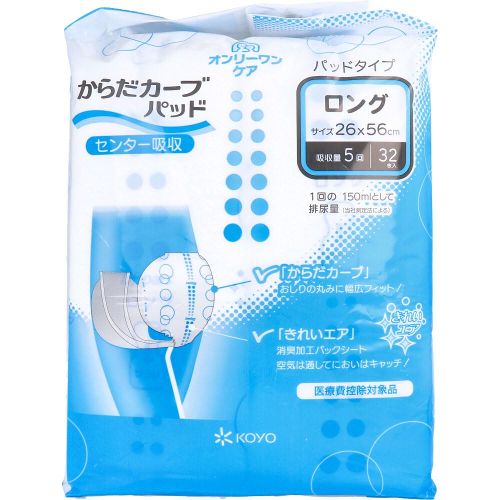 【4パック】からだカーブパッド ロング 　5回吸収　26×56cm 32枚 Amazon | オンリーワンケア 尿取りパッド からだカーブパッド ロング 5