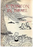 K'tonton in Israel B000BTK42Y Book Cover