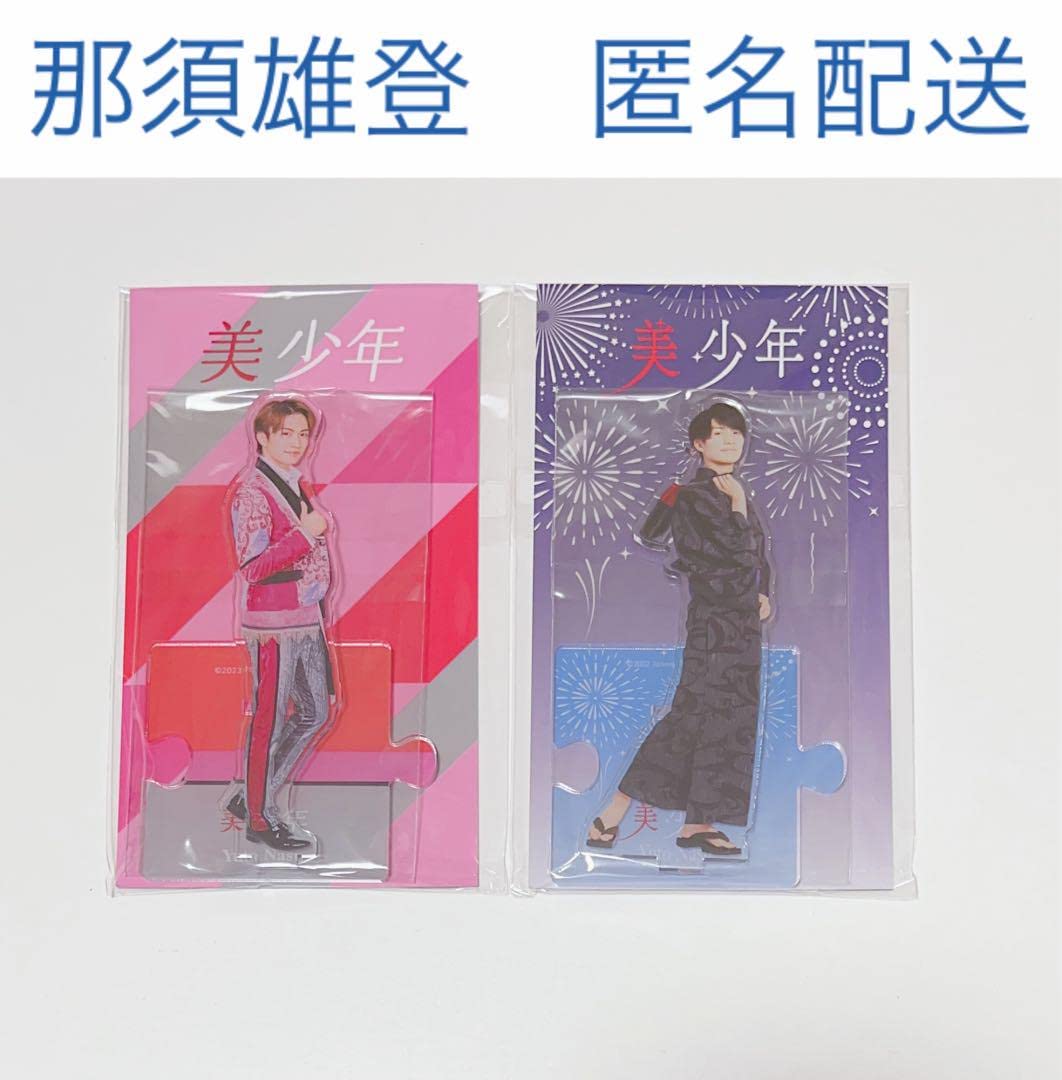 美少年 ACEes 那須雄登 アクスタ 22体 セット