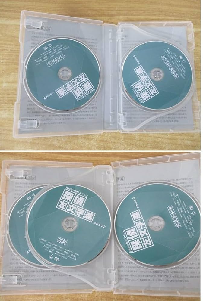 【全巻セット】探偵左文字進 全巻 DVD Amazon.co.jp: c10-3（西村京太郎サスペンス 探偵 左文字進 DVD