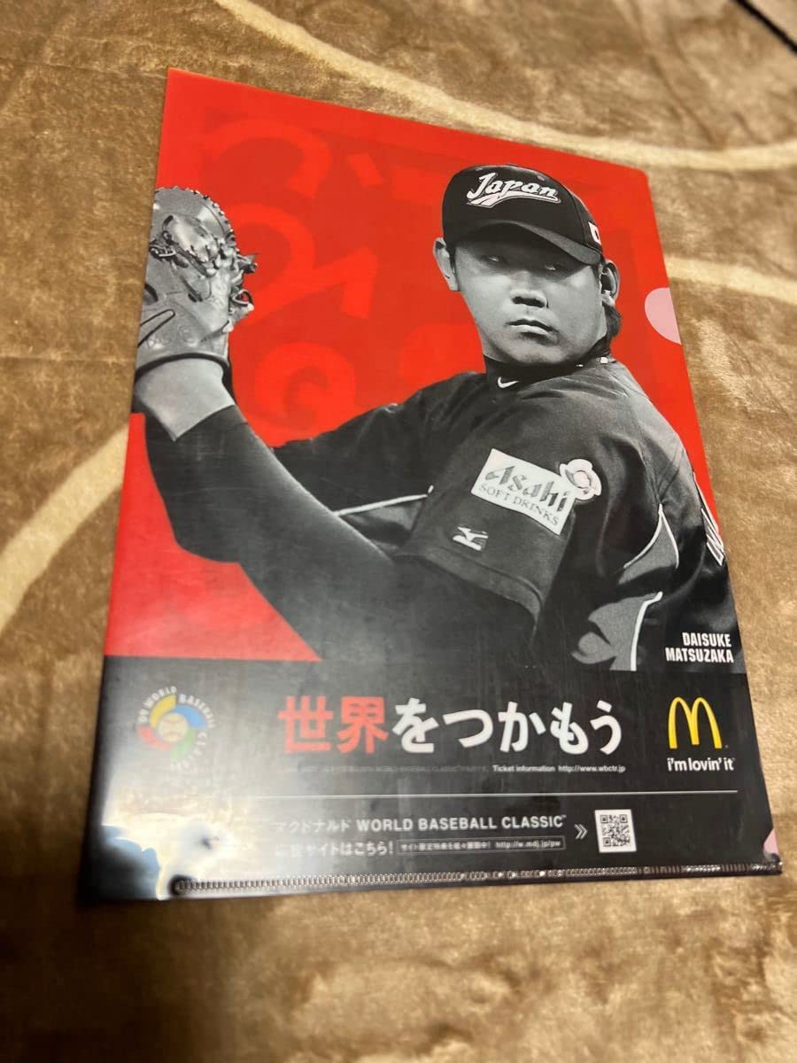 Amazon.co.jp: A4 クリアファイル WBC 松坂大輔×マクドナルド デカイ