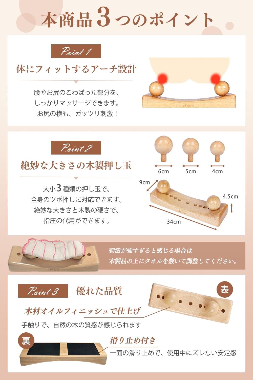 Amazon.co.jp: 骨盤調整 ツボ押し玉 骨盤矯正 木製ツボ押しマッサージ