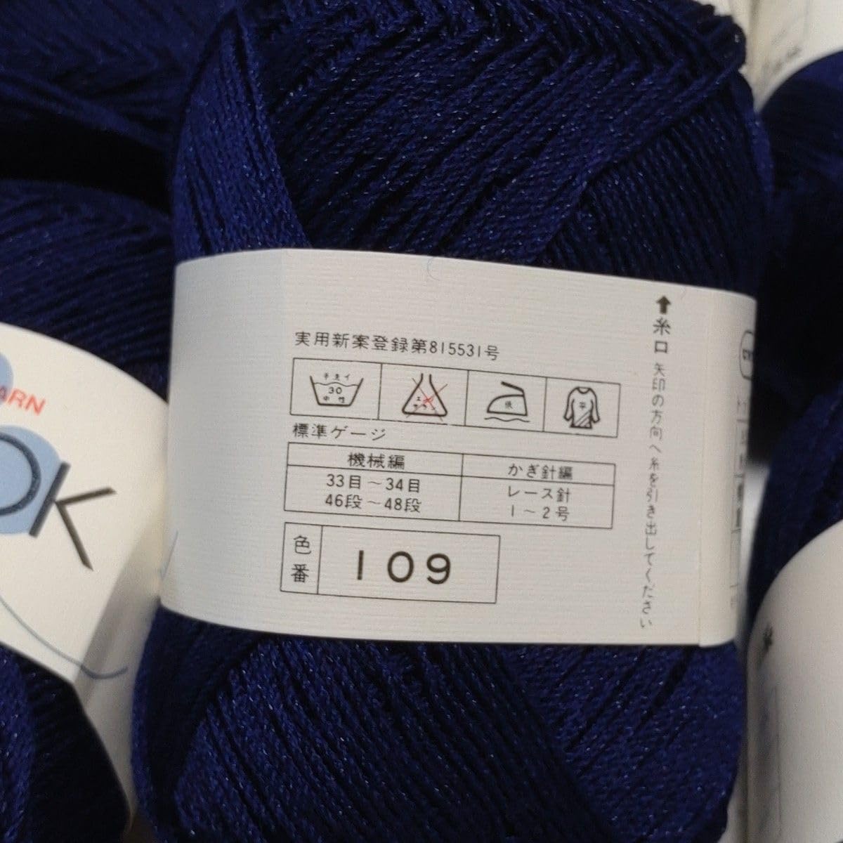 Amazon.co.jp: ハイルック 紺色 ネイビー 10玉セット ユニチカ