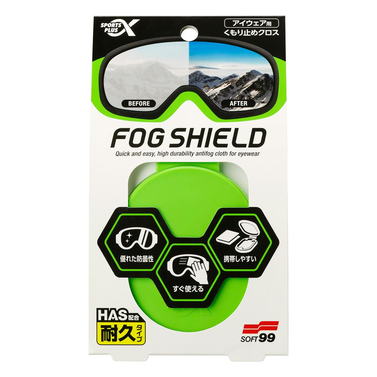 Amazon | ソフト99(Soft99) スポルファ フォグシールド | SOFT99