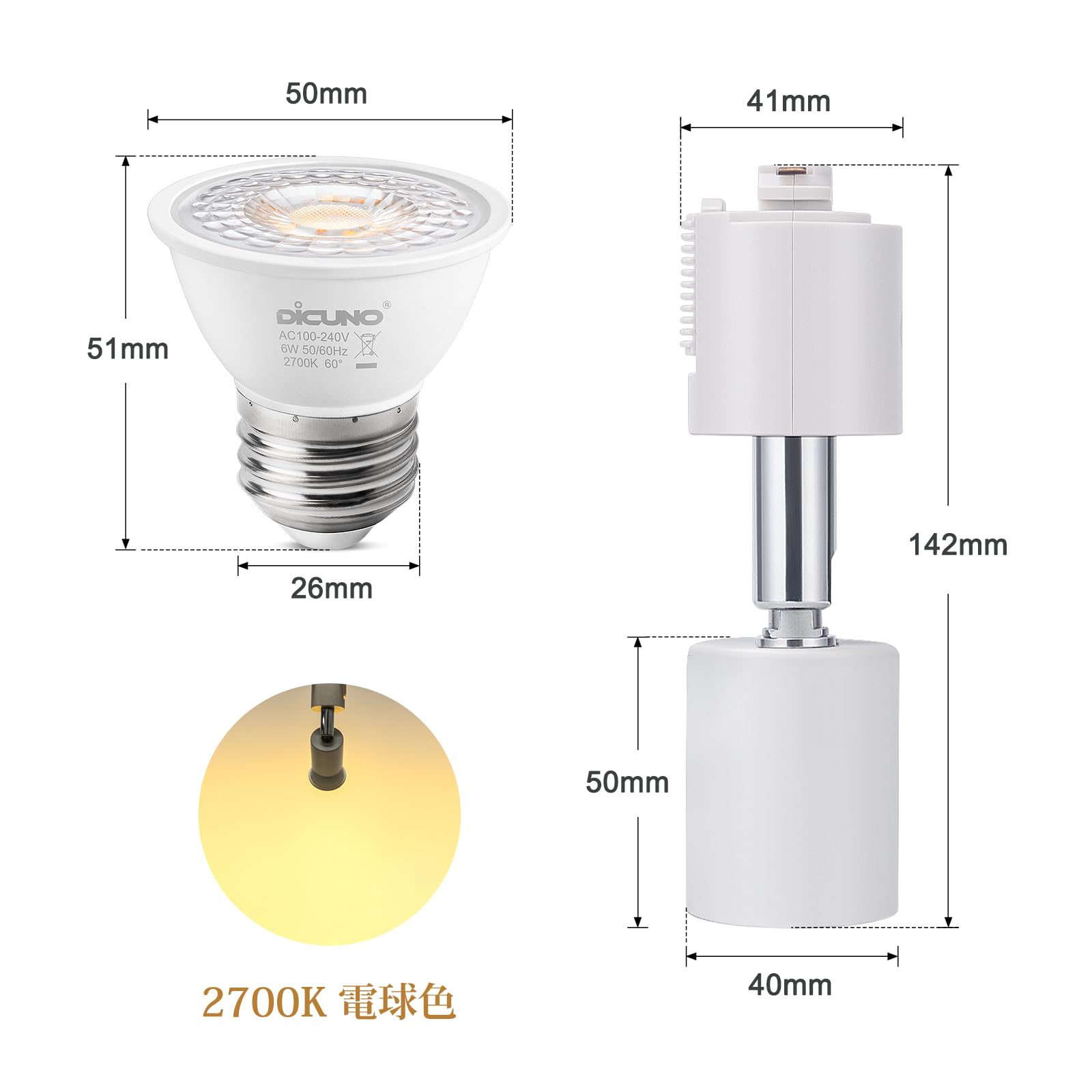 【人気商品】DiCUNO ダクトレール用スポットライト E26口金 LED電球付 Amazon | DiCUNO ダクトレール用スポットライト E26口金 LED電球付き