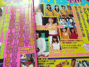 お宝ガールズ　ほか 約56冊　ファイナルボックス　ブブカ　エンタメ　雑誌まとめ お宝ガールズ ほか 約56冊 ファイナルボックス ブブカ エンタメ