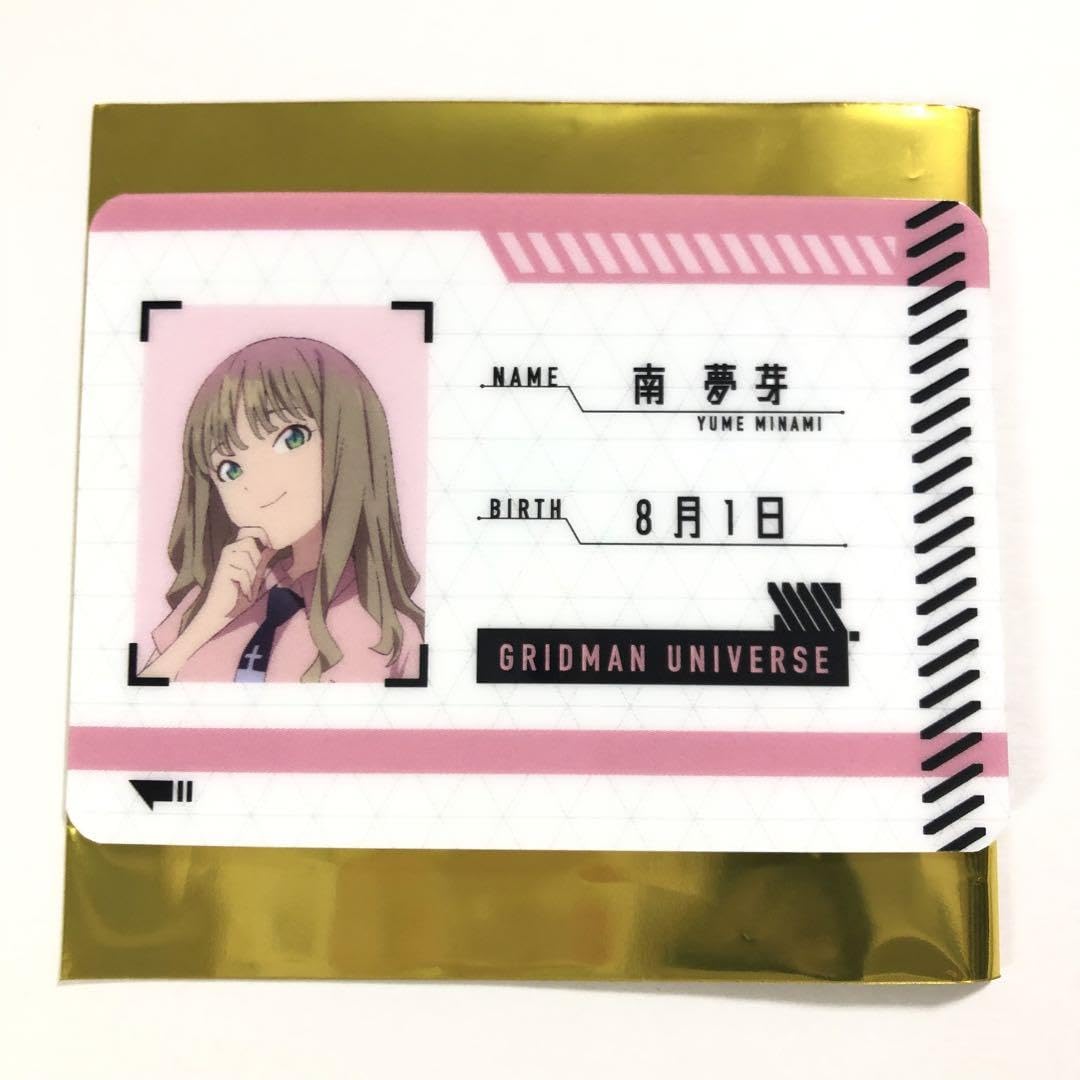 グリッドマンユニバース ID風カード 全種セット