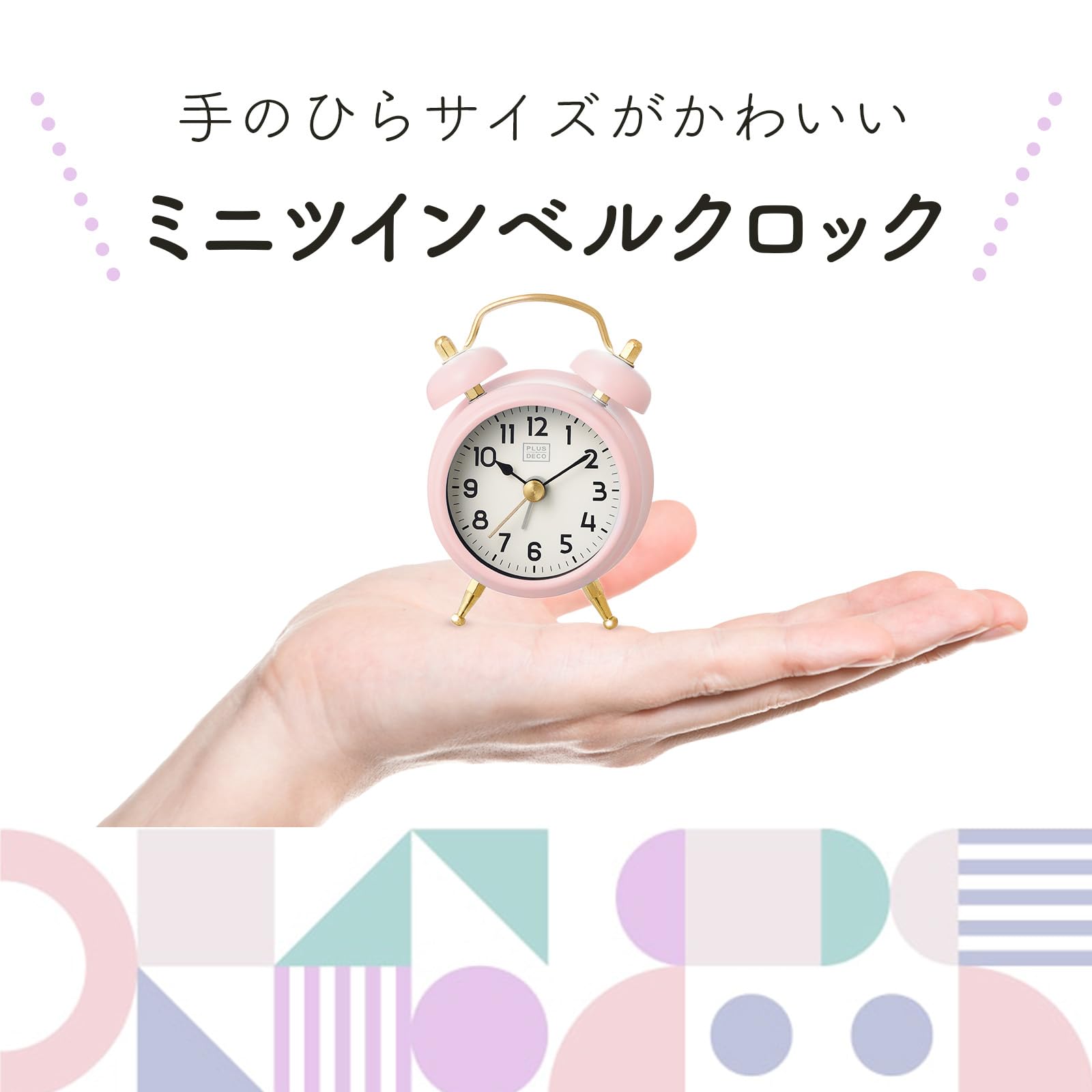 Amazon.co.jp: CREPHA(クレファー) 置き時計 5色セット アナログ 小型 