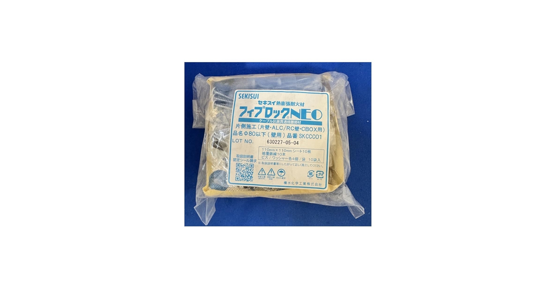 Amazon.co.jp: セキスイ 熱膨張耐火材 フィブロックNEO片側施工