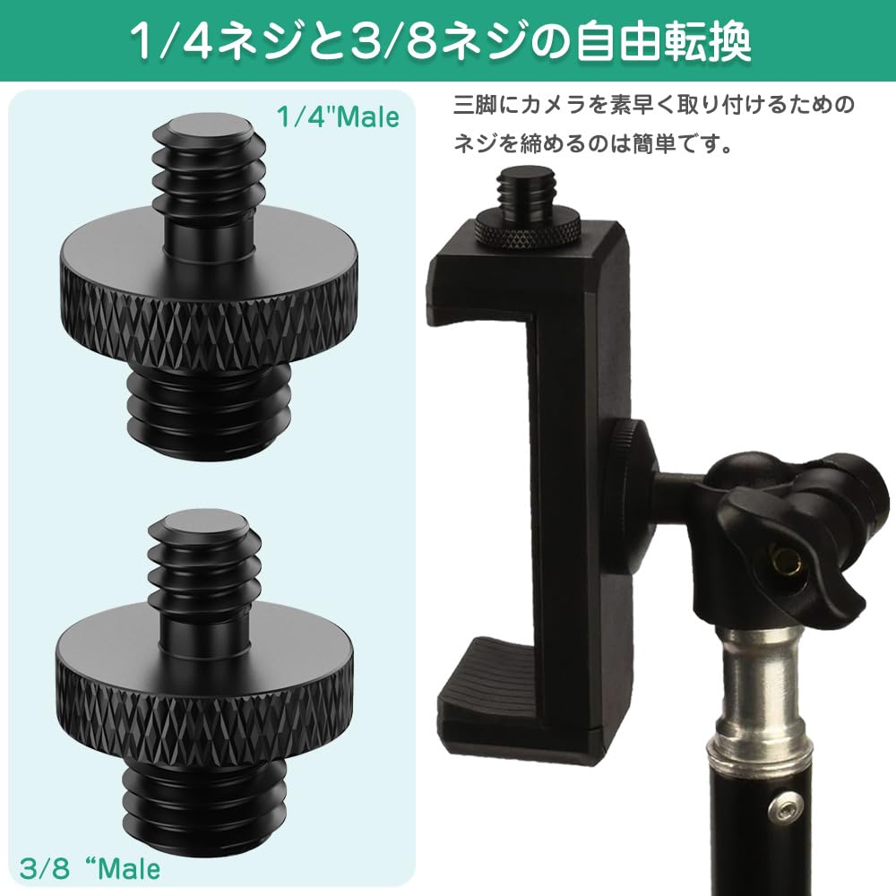 Amazon | カメラネジ変換アダプター カメラネジ ダブルヘッドスタッド