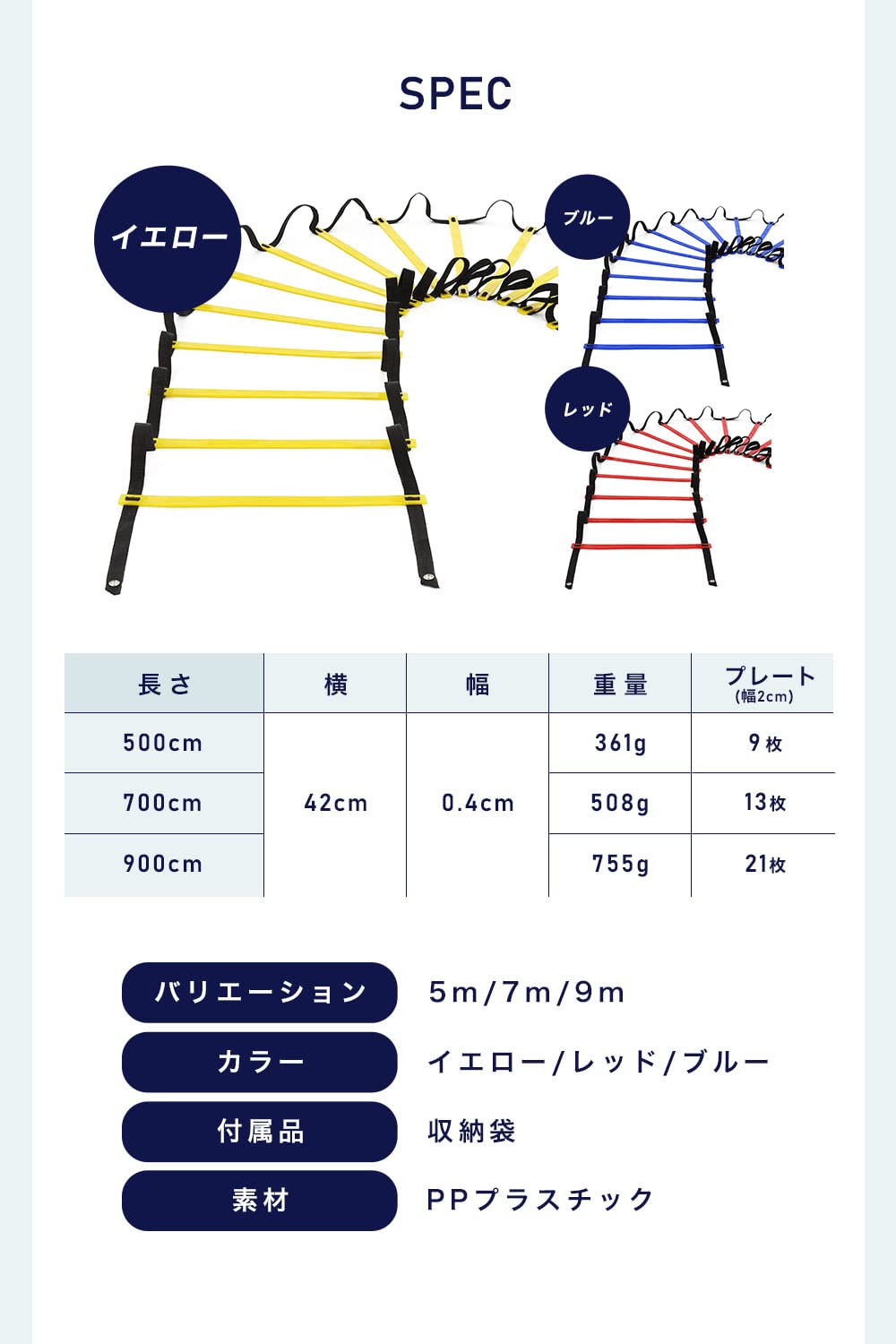 Amazon | LICLI ラダー ハードルトレーニング サッカー 練習用品 5m 7m