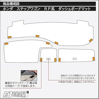 Amazon | FJCRAFT 【X99】 ホンダ 互換品 ステップワゴン RP系