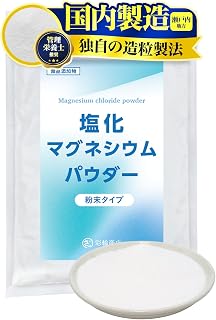 【管理栄養士推奨】 彩輪商店 塩化マグネシウム 国内製造 粉末 食用 【天然由来ミネラル×瀬戸内地方で製造】 にがり パウダー 700g | 食品添加物 粒 業務用 サプリ 大容量 顆粒
