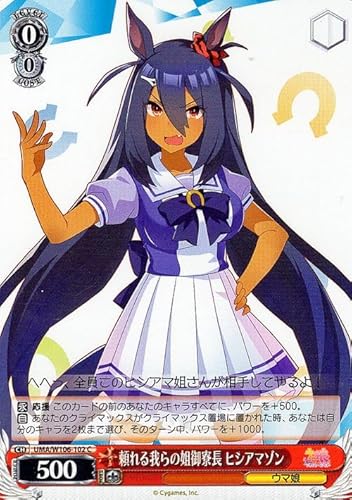 ���@�C�X�V�����@���c �E�}�� �������̈��䗾�� �q�V�A�}�]��(C) UMA/W106-102