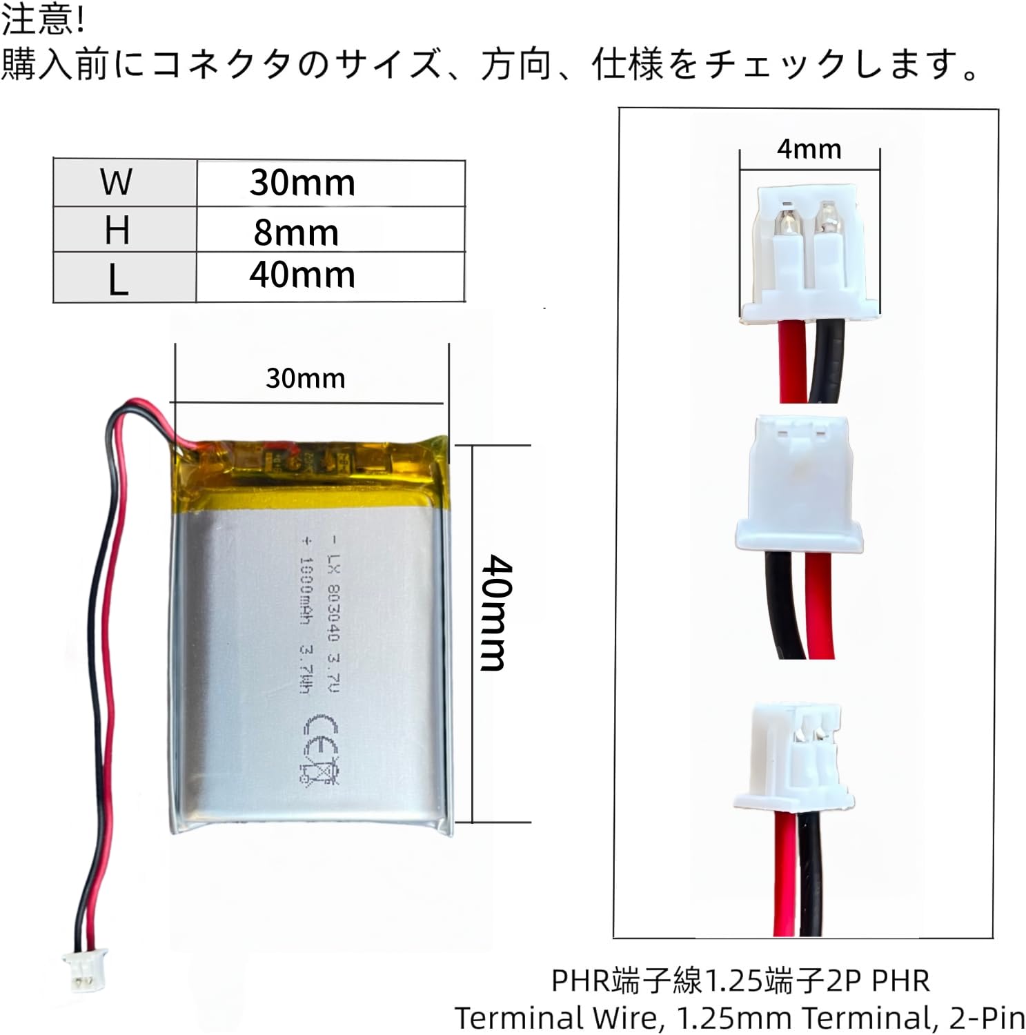 Amazon | 3.7V 803040ポリマー リチウム電池 DIY内蔵2線を交換する