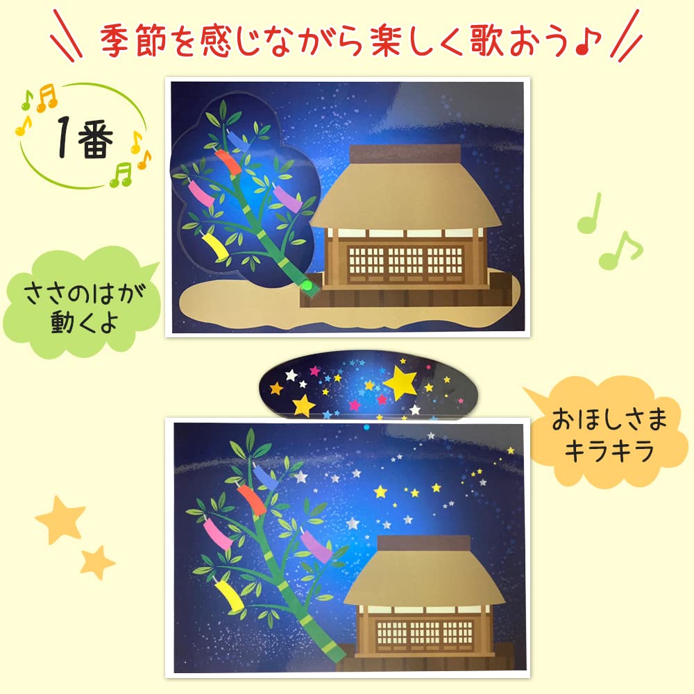 Amazon.co.jp: HANAHANA [Moving Panel Song Tanabata-sama] Tanabata