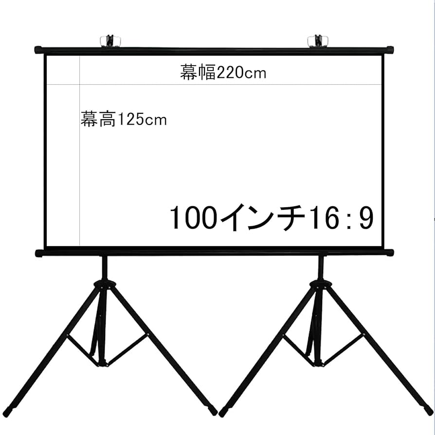 Amazon | 60-150インチ16:9/4:3 プロジェクタースクリーン100型