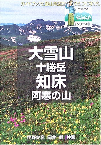 ▲01)【同梱不可】大雪山の自然3 動物昆虫 改訂版/昆野安彦/北海道新聞社/2004年発行/生物学/A △01)【同梱不可】大雪山の自然3 動物昆虫 改訂版/昆野安彦/