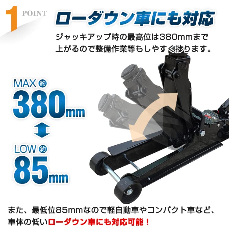 油圧式フロアジャッキ2.5t 最低位85mm/最高位365mm 各種自家用車用 Amazon.co.jp: サンパーシー 油圧式 ガレージジャッキ 2.5t