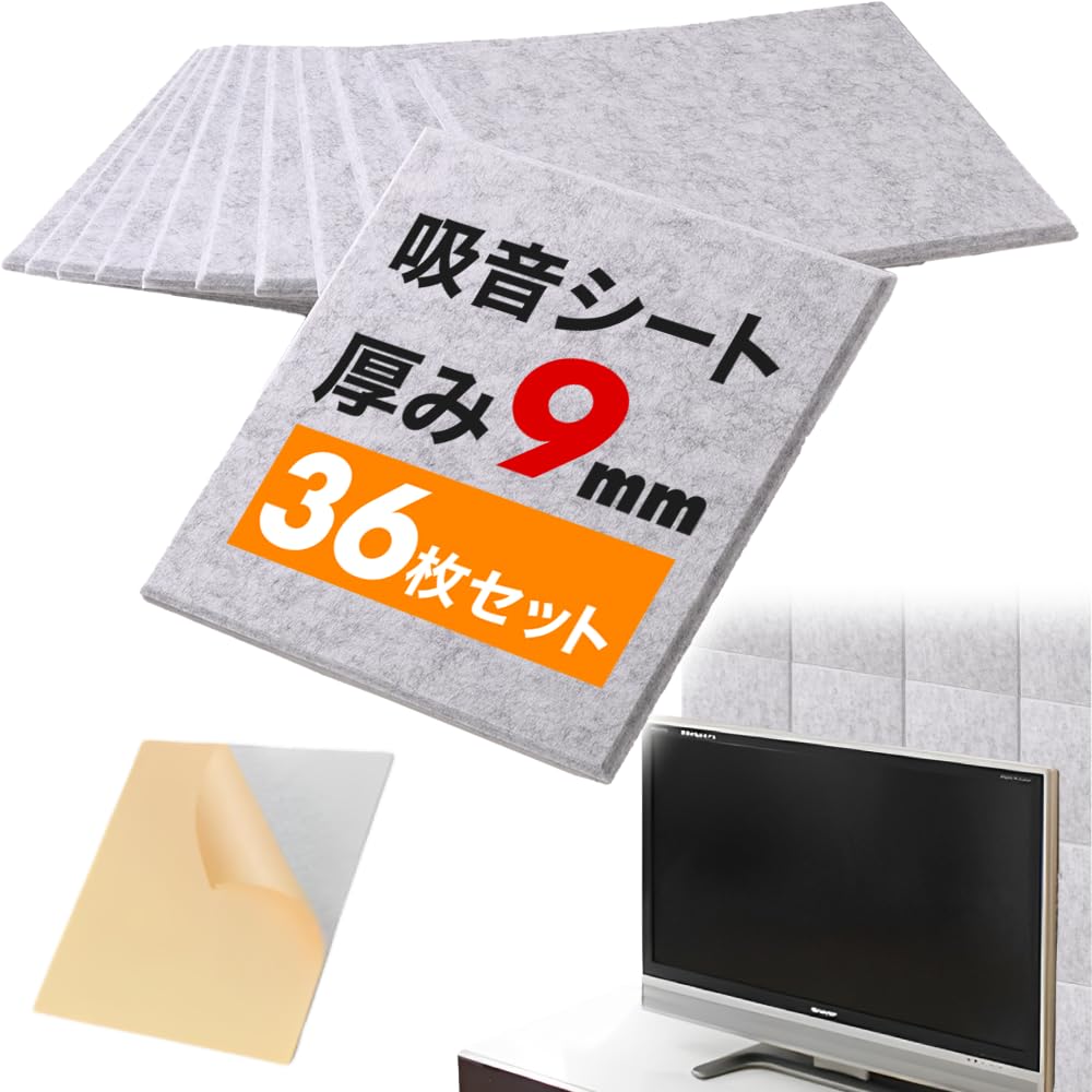 Amazon.co.jp: iimono117 防音シート 壁 賃貸 剥がせる [ 厚み9mm 30